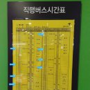 남악시외버스정류장 이미지