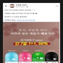 주식회사 핏팻 | 긴급공지 : 협찬받을때 주의하세요[feat.상습적으로 허위.과대광고한 업체 점검 결과 발표]