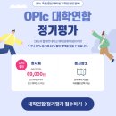 동방타워아파트 | 오픽 AL 후기 1일 독학 벼락치기 꿀팁, 서베이 문제 공유, 강남 메이플넥스역삼 C 후기