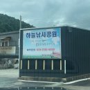 길안 밤하늘 펜션 | [강원도 춘천] 시설 좋고 깨끗한 펜션형 하늘낚시공원 힐링낚시 추천 솔직후기