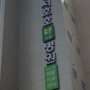 성서호호요양병원