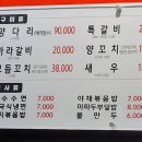 [석계]자유부인의 날 석관동 투어! 진양 양꼬치, 철길부산집