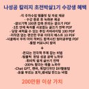 [공지] &#39;CEO 저널&#39;과 인터뷰 &#39;MKYU 김미경 대표&#39; 인터뷰하고 왔습니다 단 한 권의 책으로 바뀐 운명