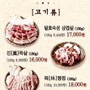 은계호수솥뚜껑삼겹살