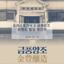 (주)금풍 이미지