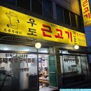 제주도민찐맛집 탑동 운산식당 내돈내산 찐 후기!!