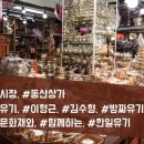 한일유기
