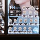 렌즈미 글라스미 청주동남지구점 이미지