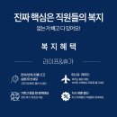 [아르케스파 홍대점] 경력직 테라피스트 채용 이미지