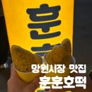 호떡나들이 이미지