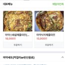 마약해물파전 이미지