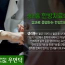 방용석한의원 이미지