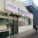 동경자동차공업사 이미지