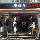 교동짬뽕 이미지