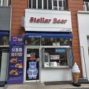 스텔라베어인천 | 스텔라베어 인천청라점 두쫀쿠 내돈내산 솔직후기｜두바이쫀득쿠키 디저트 맛집