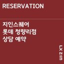 주식회사 엘엑스하우시스