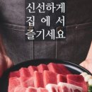 오산조은참치대구두산점