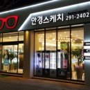 안경스케치 이미지