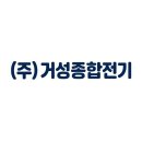 거성전기 | 가정용 전기차 충전기 추천, 이지트로닉스 7kW 5m 지갑 부담 덜한 선택