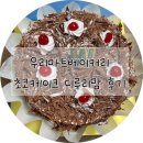 파리바게트모충점 | 청주 우리마트베이커리 초코케이크 / 청주 우리마트 유명 초코케이크 먹어본 후기