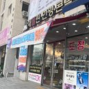 파리바게뜨전주금암점 이미지