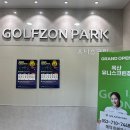 옥산스크린골프 이미지