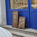 몽가