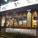 여수장어 이미지