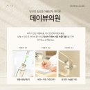 영등포데이뷰의원 이미지