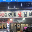원조마포생갈비 이미지