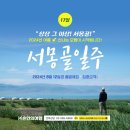 알타이항공(주) | [여름몽골여행] 서몽골일주 17일 모집 - 2024년 8월 12일경 출발! 집중모객 중입니다.(타왕복드, 하르...