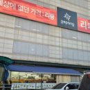 리팡토평점