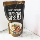 마이산진안촌 - 전주시 덕진구 동가재미1길 24 | 마이산진안촌