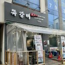 암사쪽갈비 이미지