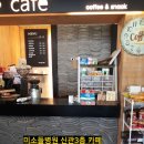 미소들병원매점 이미지