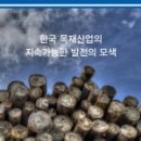 에스제이산업 이미지