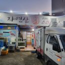 영일만바다향 이미지