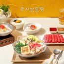 토랑