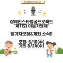 이음보컬