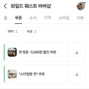 와일드웨스트바버샵 이미지