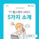 TY전산