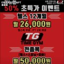 타임짐휘트니스 네이버블로그