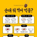 우자매 순대국 이미지
