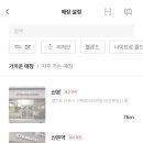 프레시 델리 옆 이미지