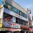 당구야놀자 이미지