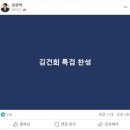 '입틀막' 임현택 흑화?...연일 '김건희 때리기' 열중 이미지