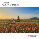 낙동강 유채단지 | 경남 창녕 :: 제21회 창녕 낙동강유채축제(1부드론) 【26년4월12일】