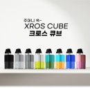 강남 큐브 전자담배