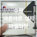 수원더셀의원 이미지