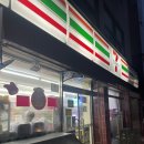 세븐일레븐 온천원룸점 이미지